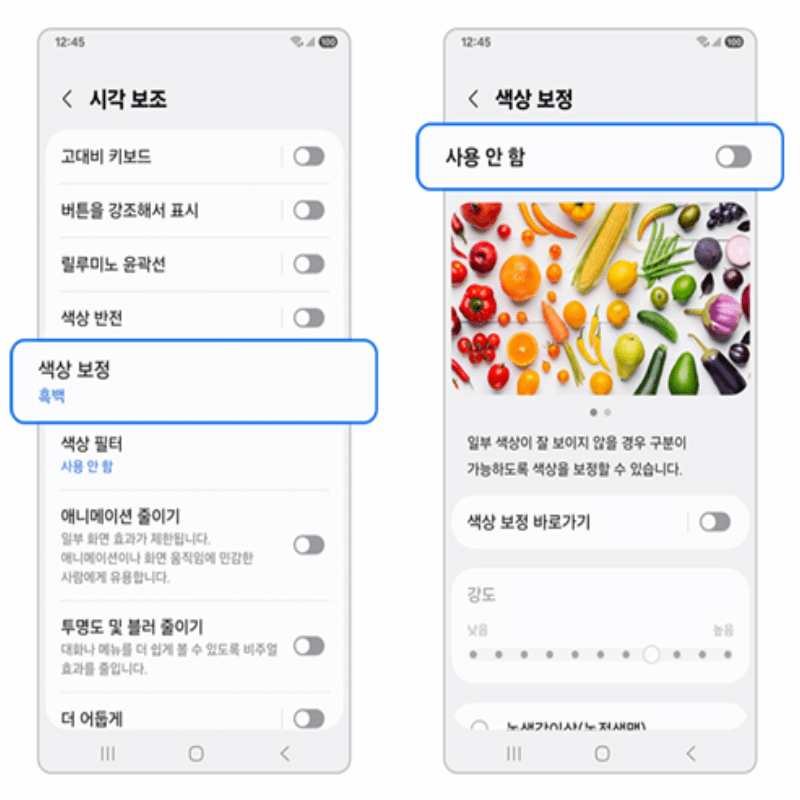 갤럭시 화면 액정 흑백 또는 색상 반전되었을때 해결 방법 총정리