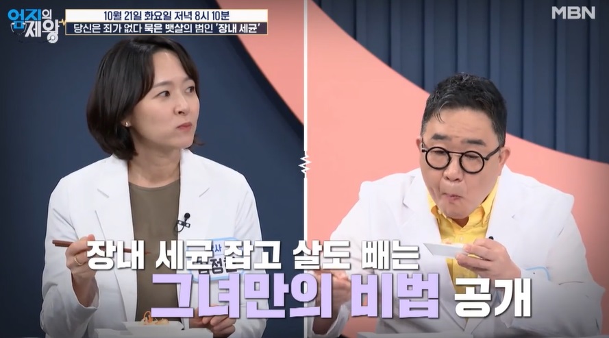 카무트효소-엄지의제왕-장내세균