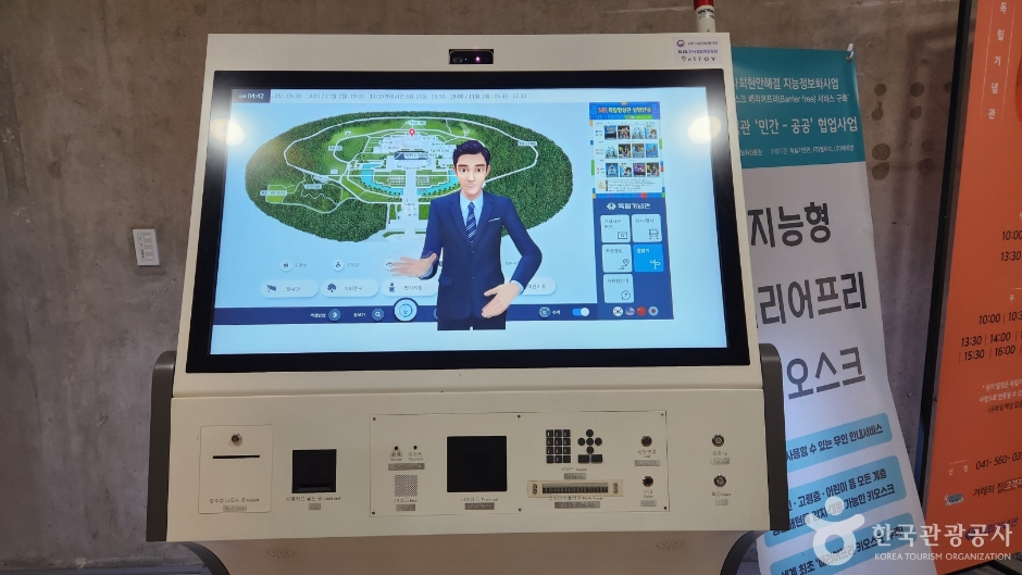 독립기념관 무장애 시설