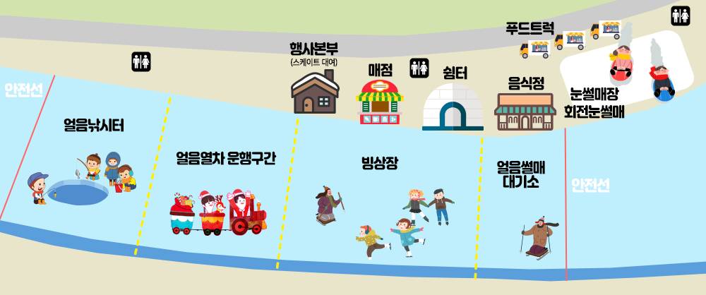 영양 꽁꽁 겨울축제 행사 배치도