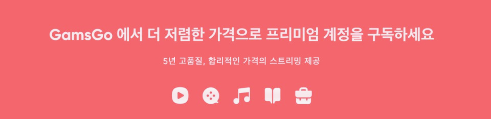 유튜브 프리미엄 할인 받아 보는 방법 총정리