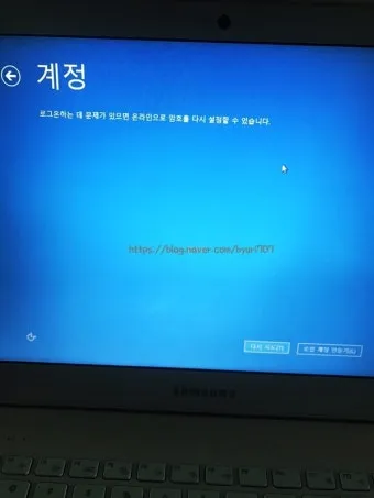 컴퓨터 포맷하는방법 PC 초기화에 대한 가이드_9