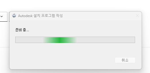 오토캐드 오토데스크 설치 방법 (2024)