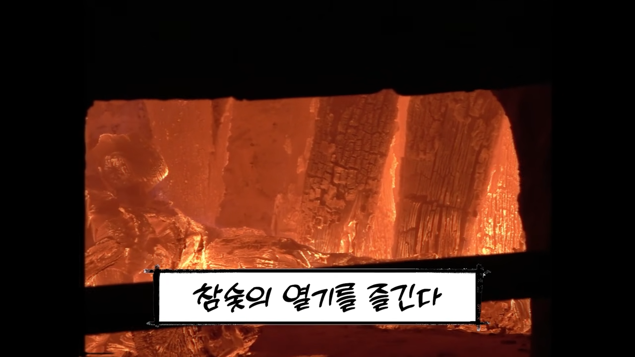 순풍 선우용여 찜질방 여주 참나무 숯가마