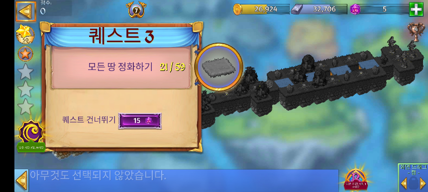 챌린지 29 퀘스트 3