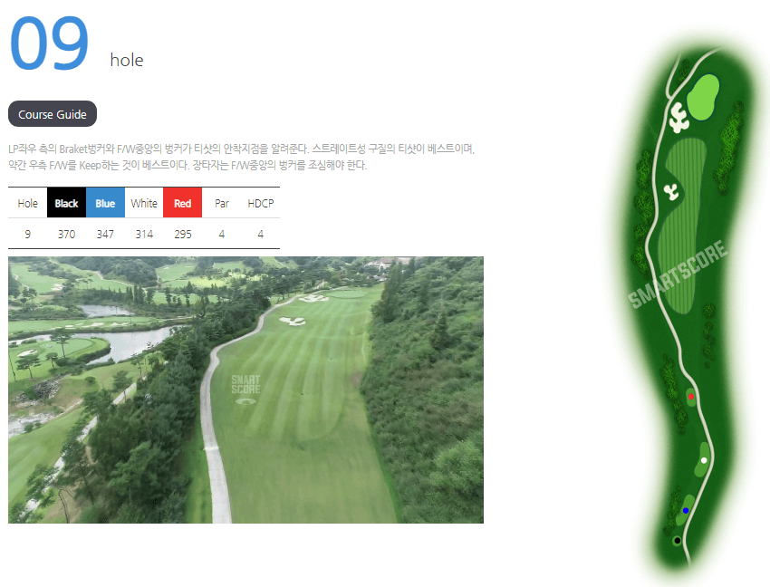 진양밸리 컨트리클럽 밸리코스 9