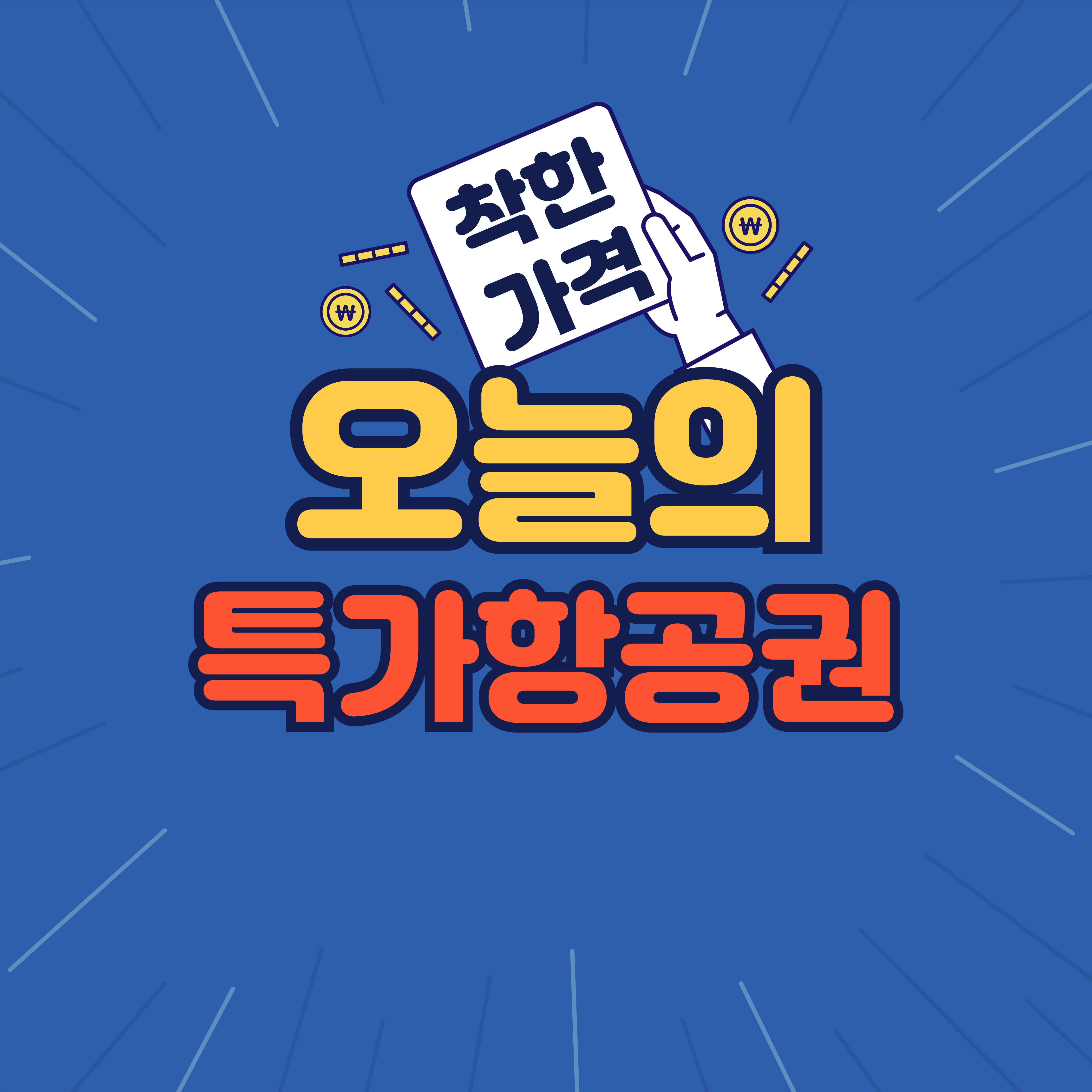 후쿠오카 특가 항공권 여행찬스 관련사진