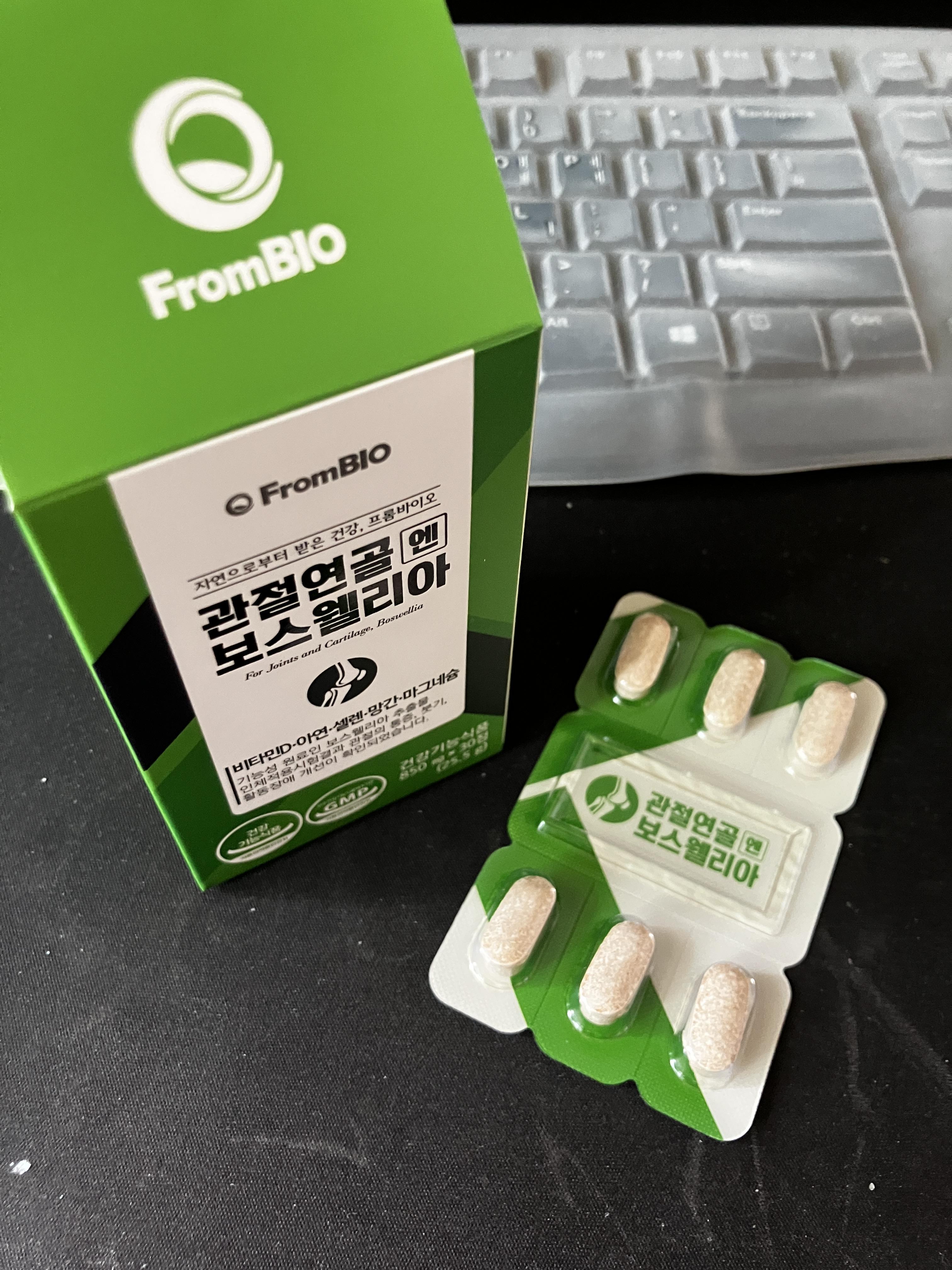 이병헌 보스웰리아 부모님 선물