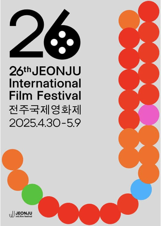 전주국제영화제 2025