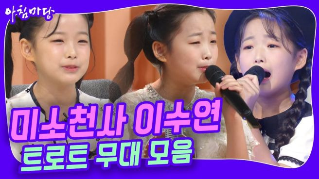 가수 이수연 방송 활동