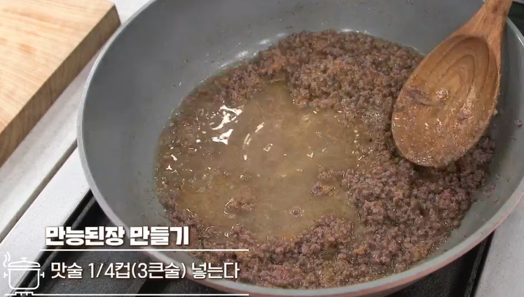 가지볶음 만능된장