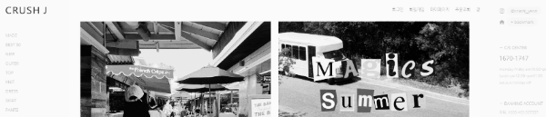 40대 여성의류 쇼핑몰: 크러시제이