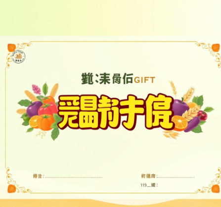 농할상품권그림