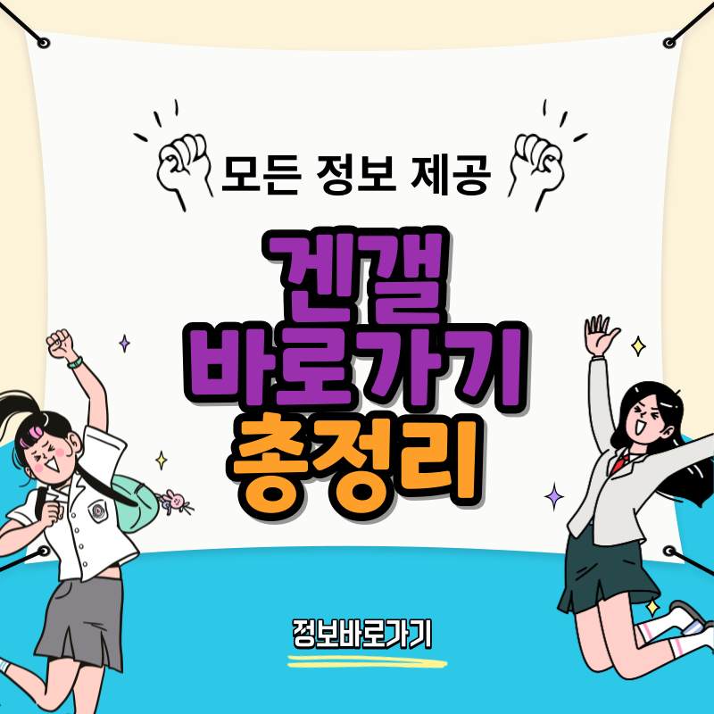 겐갤