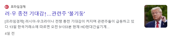 재건 관련주