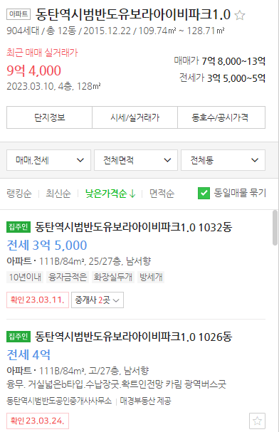 삼성 반도체 용인 투자&amp;#44; 동탄 e편한세상 한숲시티