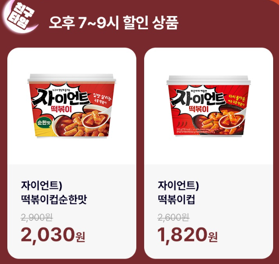 CU 편의점 10월