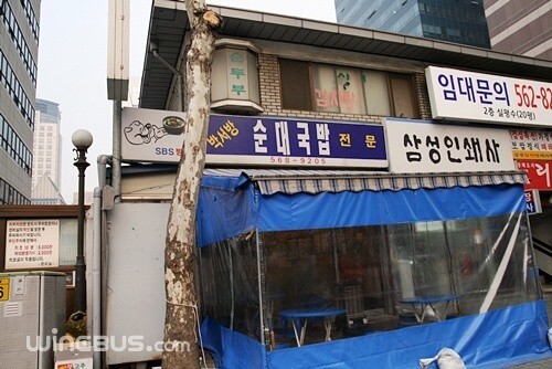 핸썸가이즈 26회 서울 선릉 순대국밥 맛집 박서방순대국밥 삼성본점