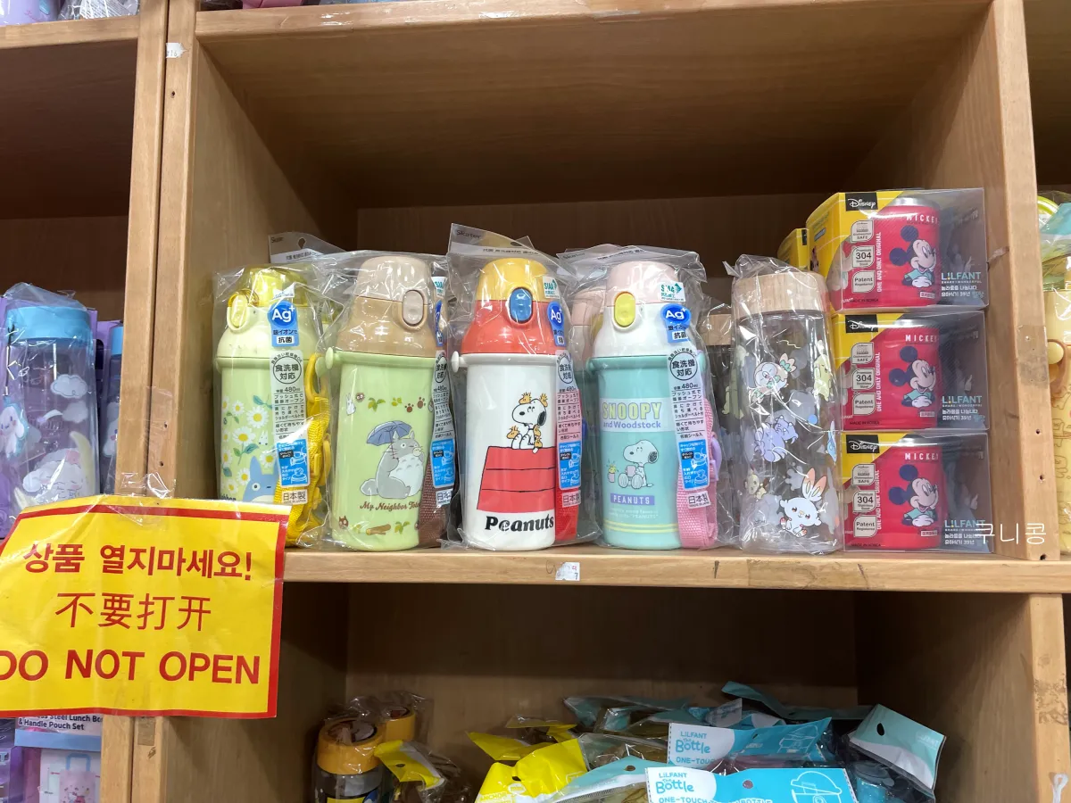 동묘-놀거리-추천-문구완구시장-캐릭터-구경-산리오-스누피-마이멜로디