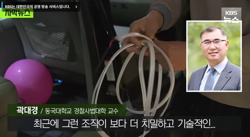 차량 도난 사건 및 대응 방안