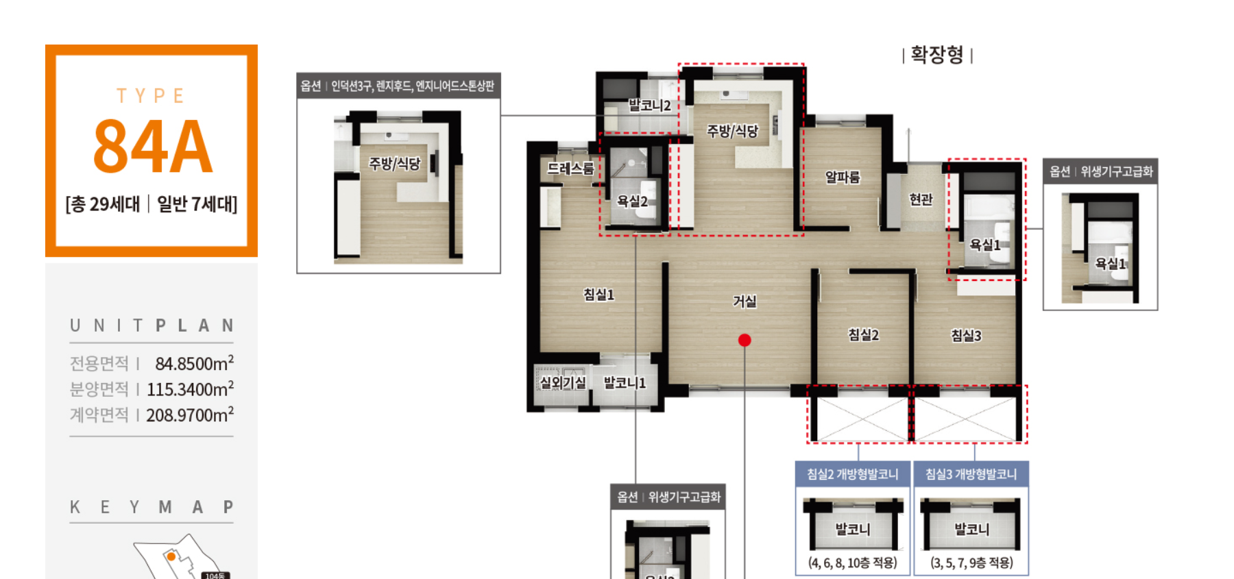 더샵파크솔레이유 84A 평면도