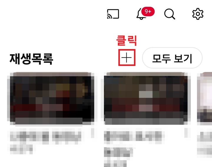 플러스 버튼 클릭함