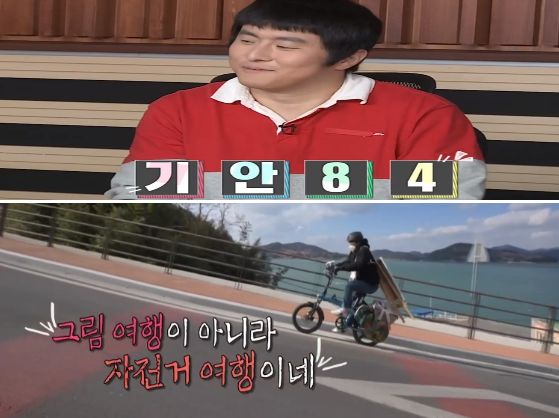 기안84