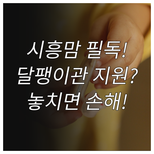 2025년 시흥시 청각장애 아동 인공..