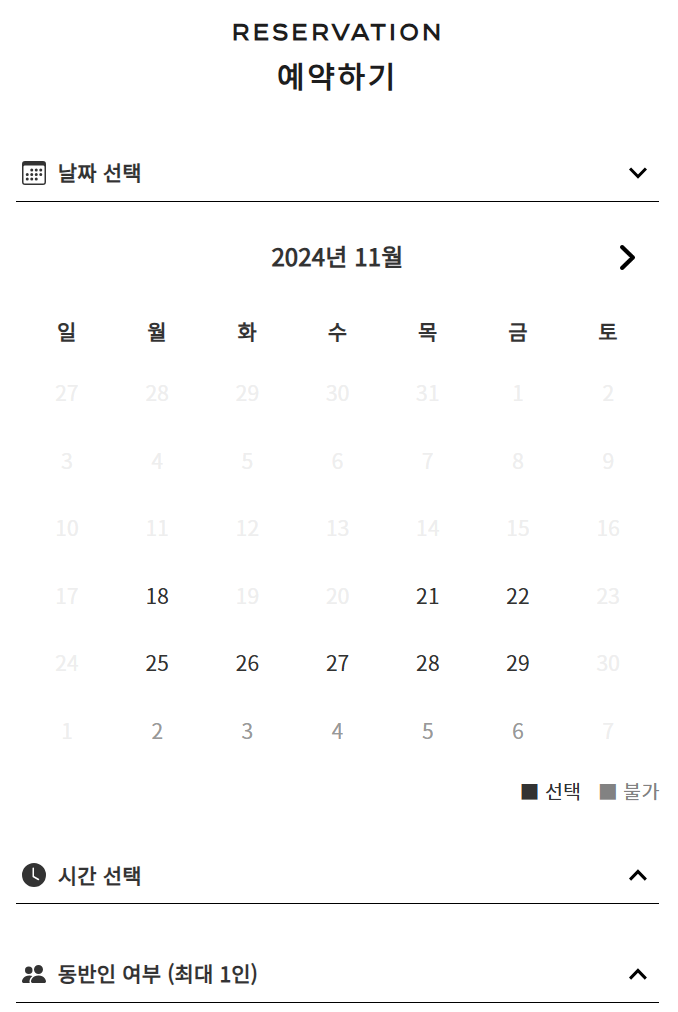 샤넬 아이스링크 예약날짜