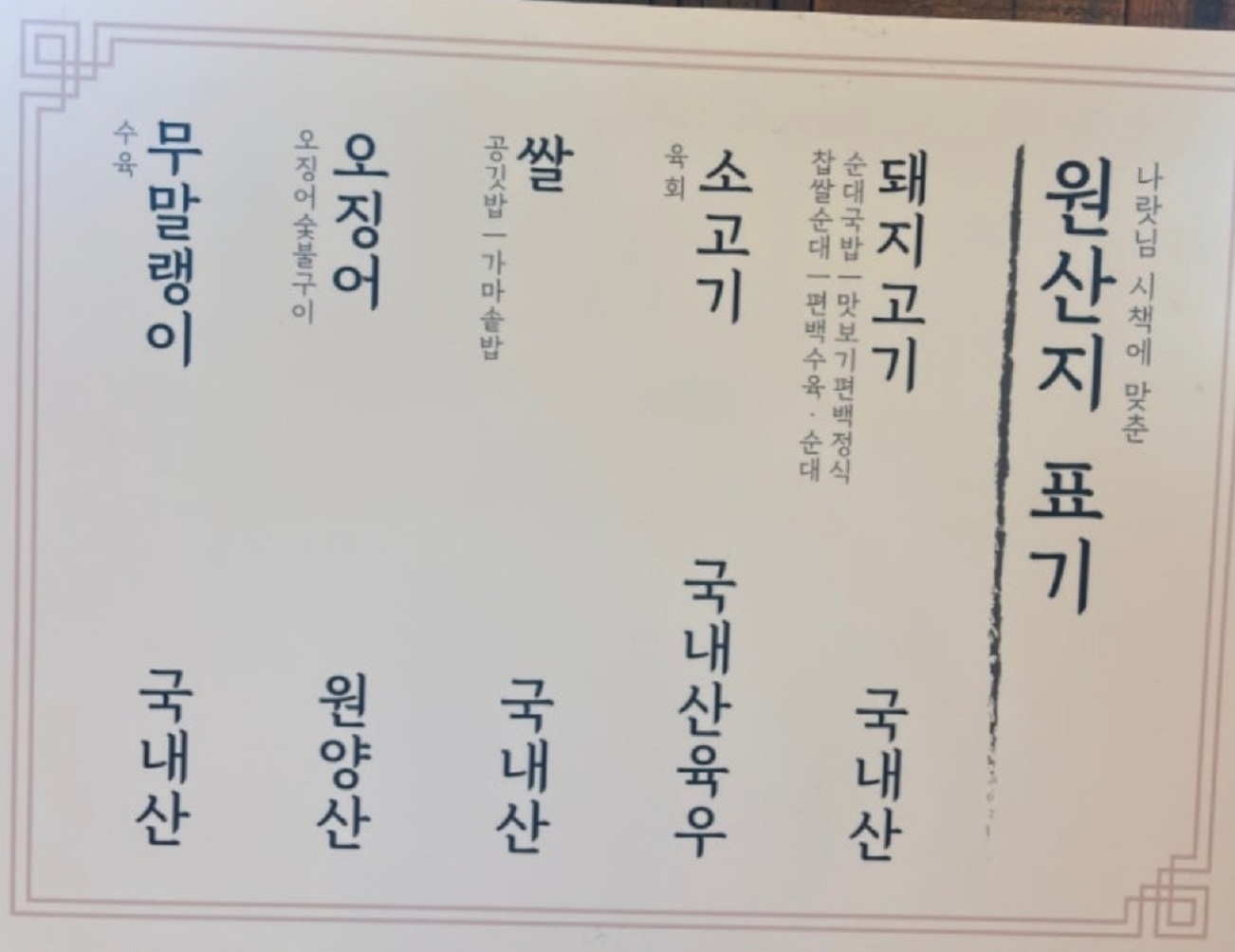 원산지표시