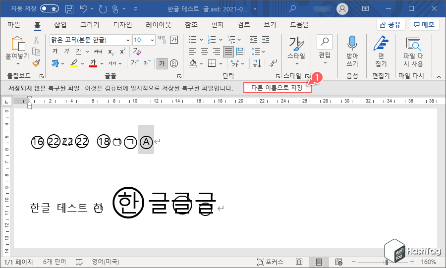 다른 이름으로 저장