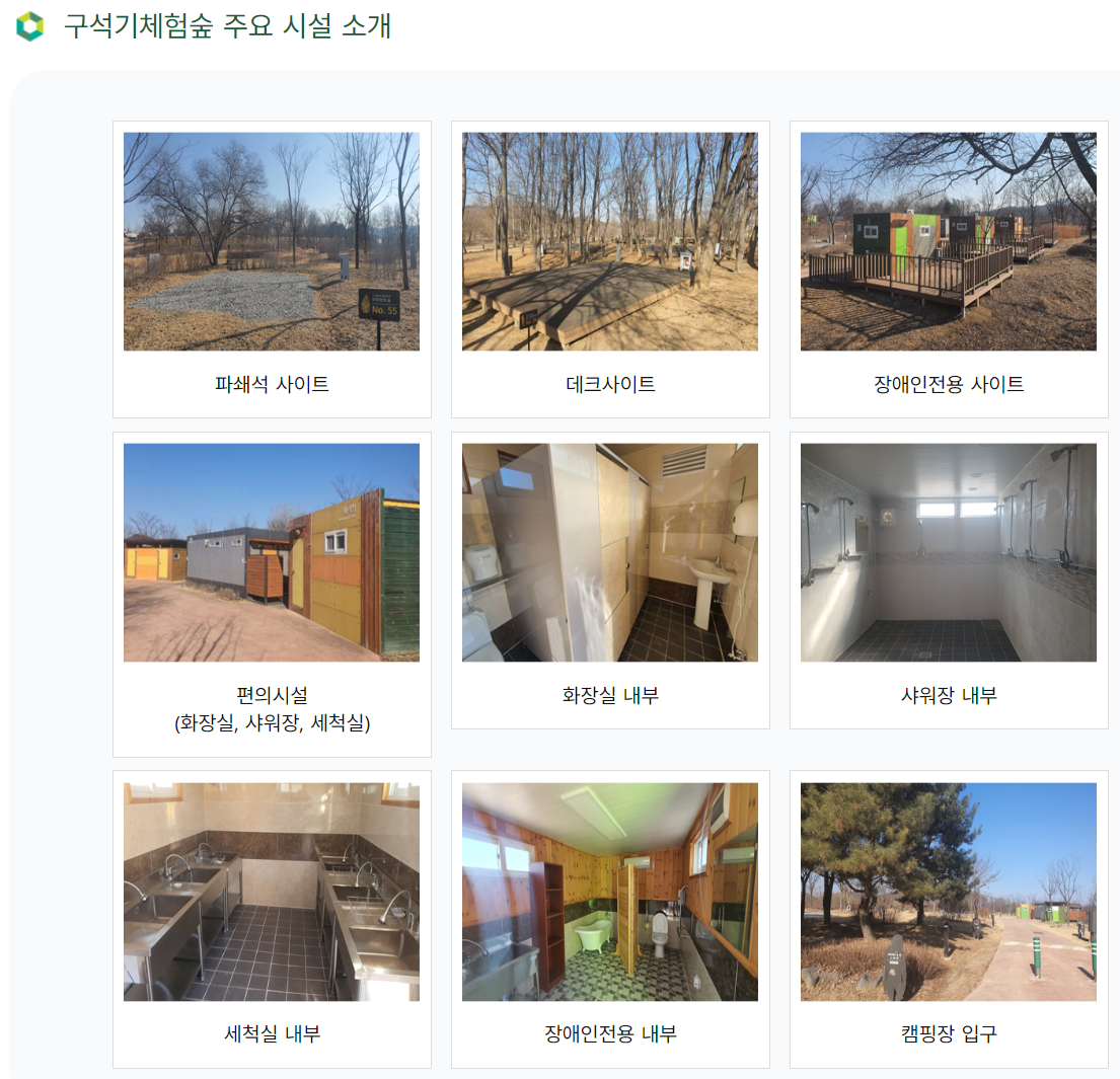 연천-구석기체험숲-주요시설