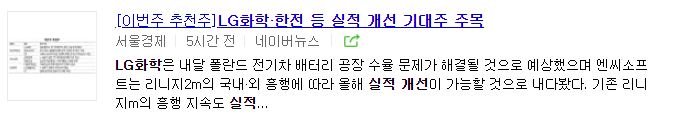 LG화학 주가 전망
