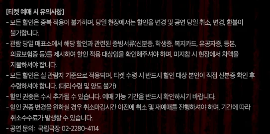 연극 맥베스 할인 티켓 오픈