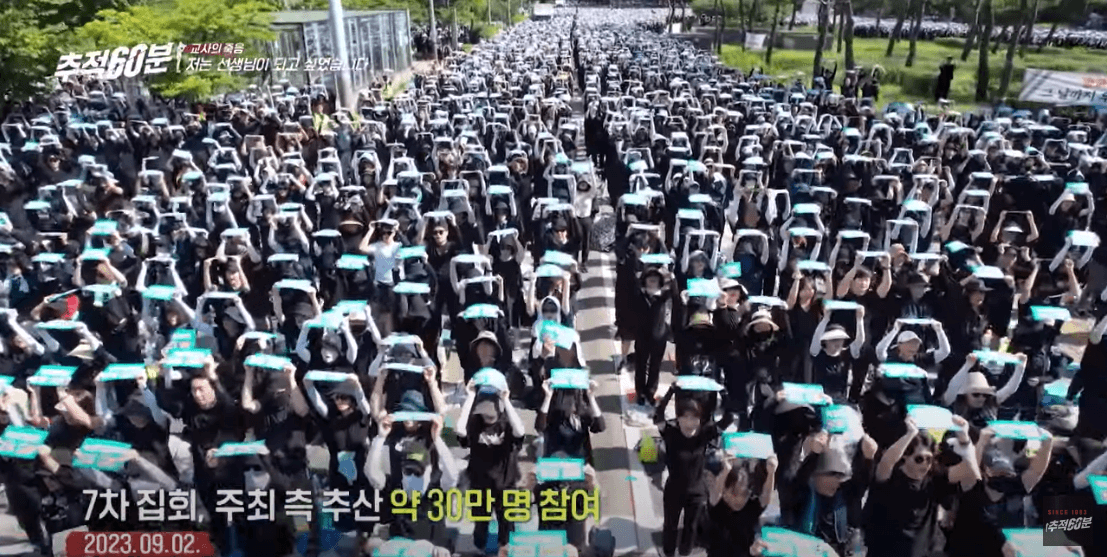 7차 교사 집회