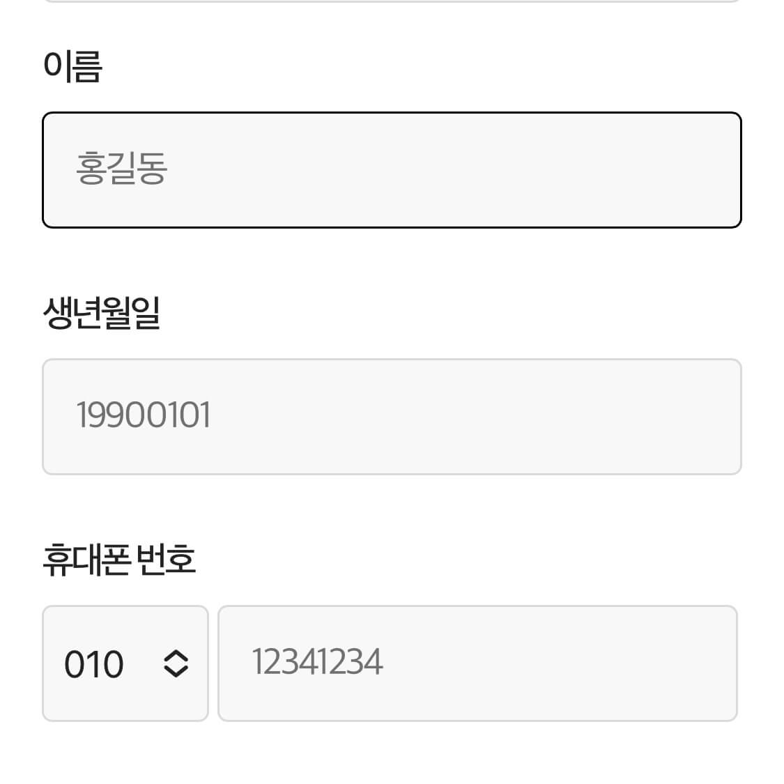 건강보험자격득실확인서