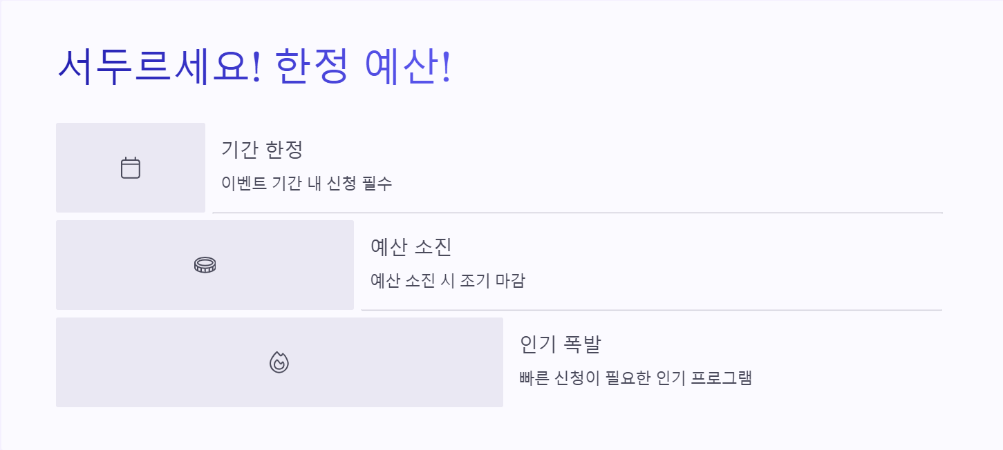 강진 반값 여행