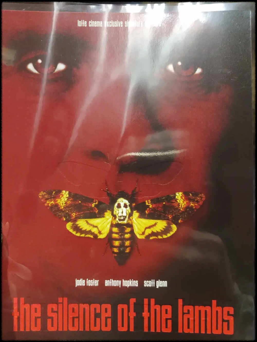 롯시에서-본-[보석기획]-양들의-침묵-@영등포-3관/-포스터