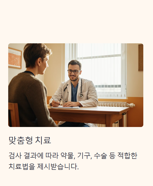 불면증