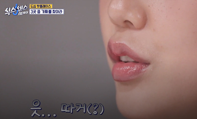 식스센스 시티투어 강남 정답 촬영지 만남의 장소 시몬스그로서리 편집숍 나이스웨더마켓 크루아상 누데이크 귀테이프 미미화장품