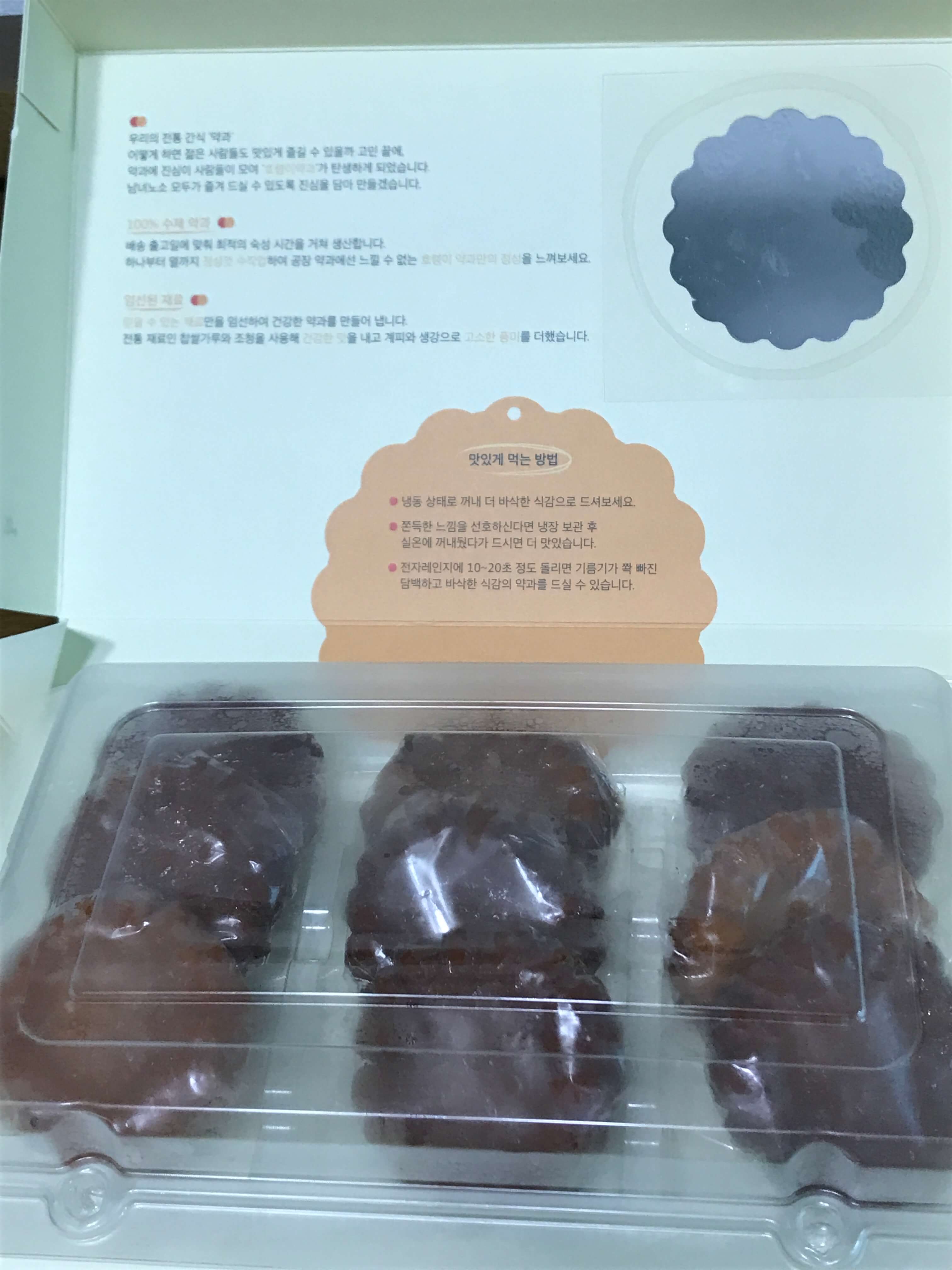 박스 안쪽에 적힌 맛있게 먹는 방법