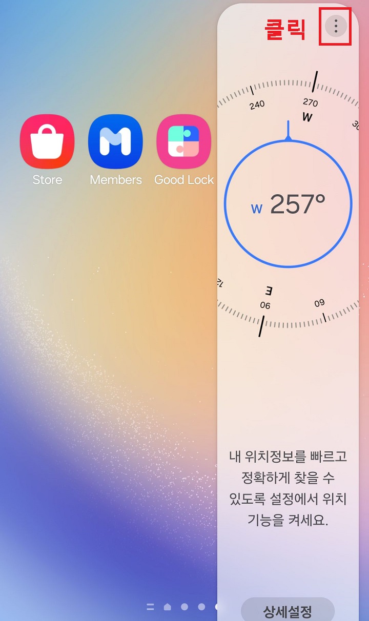 점3개 모양 클릭함