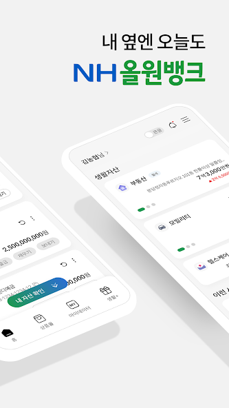 NH올인원 뱅크