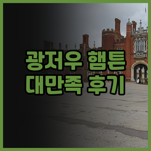 햄튼 바이 힐튼 광저우 뤄시 후기! ..