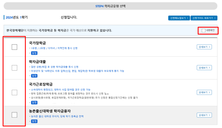 한국장학재단 생활비대출