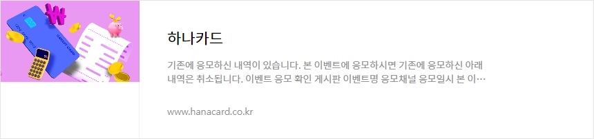 재산세 하나카드 납부 혜택