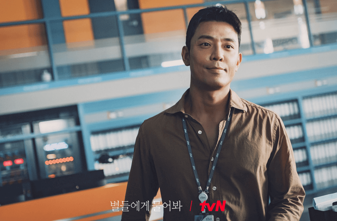 별들에게 물어봐