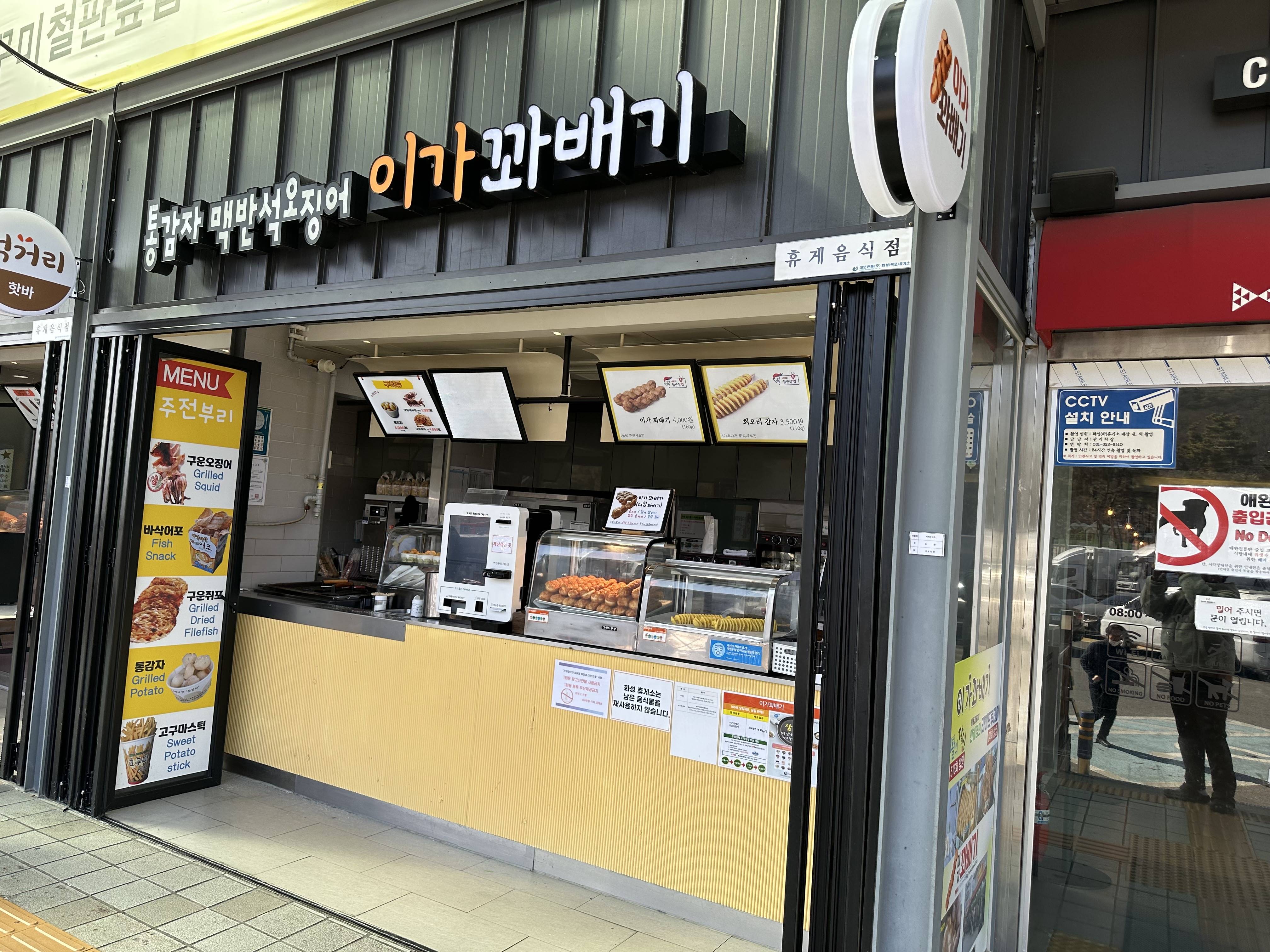 이가 꽈배기