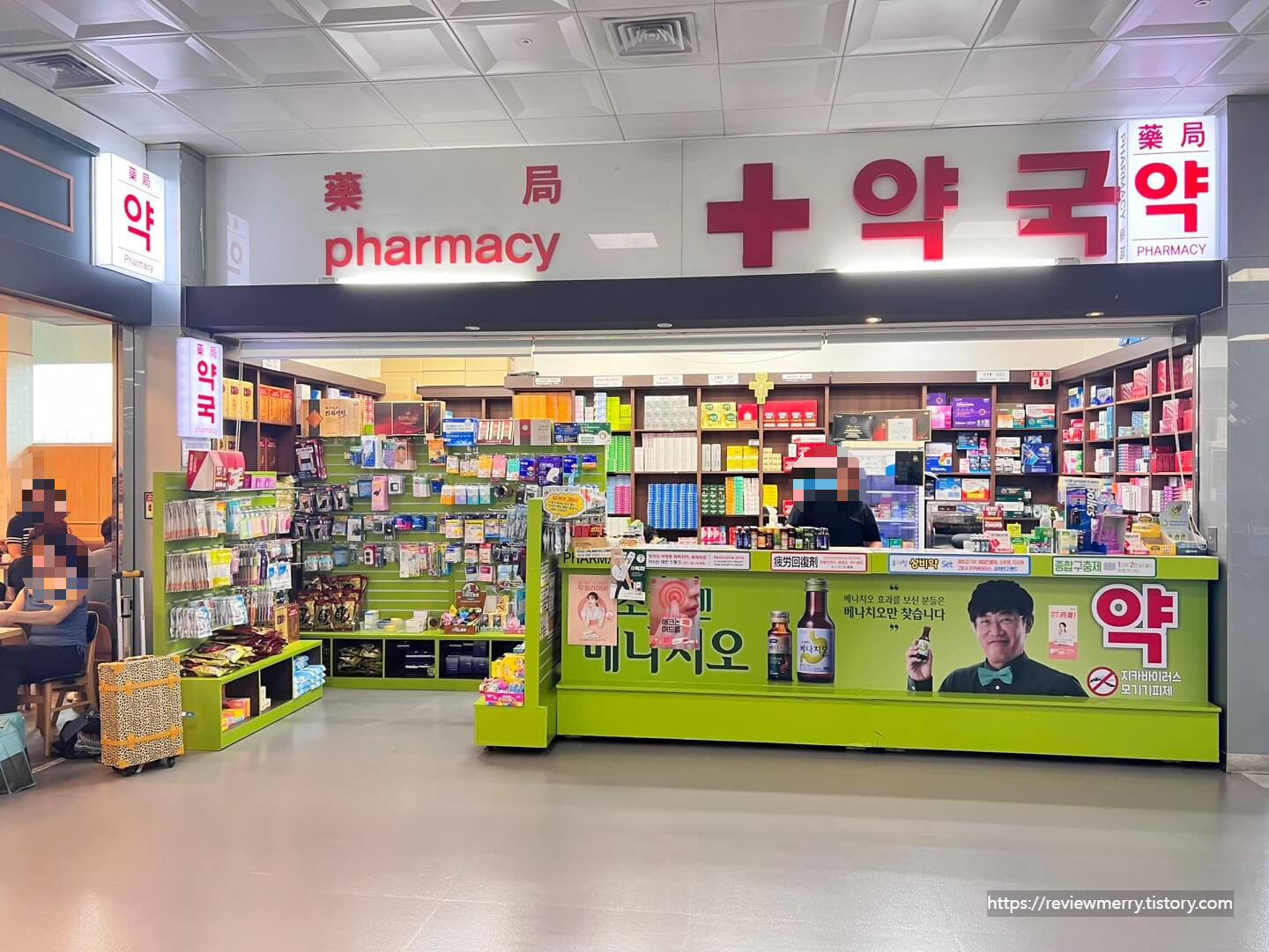 약국 사진