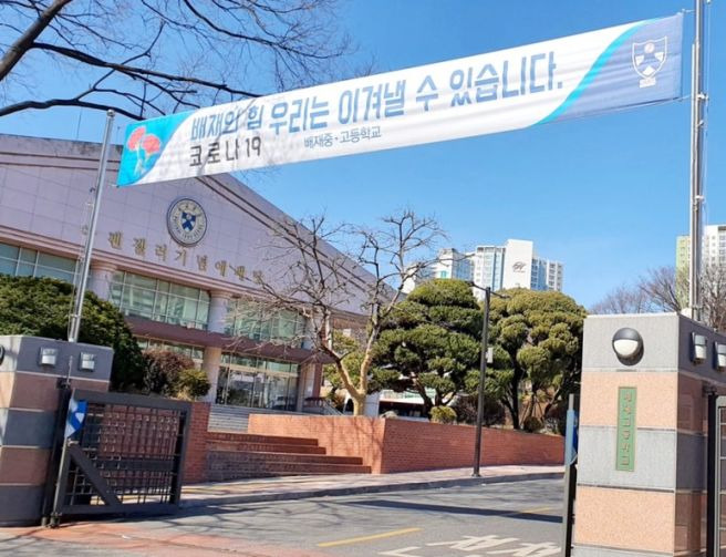 배재고등학교 야구부 지역 비하 응원 논란 청룡기 야구 광주일고 탱크데이 AI 사과문 징계 수위 총정리